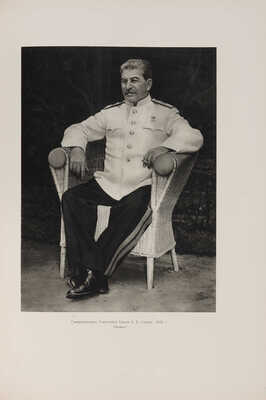 Иосиф Виссарионович Сталин. [К 70-летию со дня рождения. Альбом]. М., 1949.